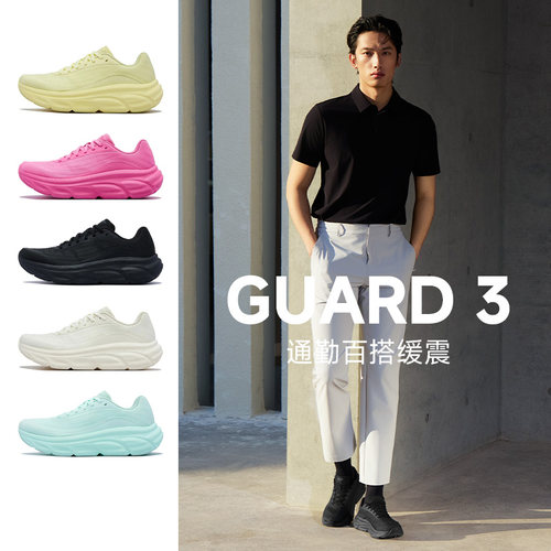 Saucony索康尼GUARD 3男女款舒适透气百搭休闲跑步鞋运动鞋酷动城