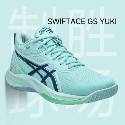 亚瑟士SWIFTACEGSYUKI篮球鞋