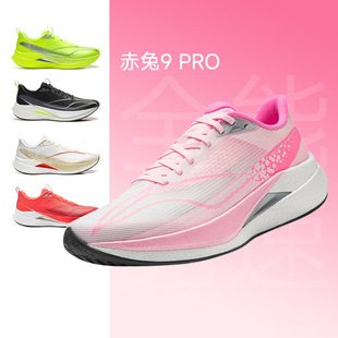 全掌䨻丝 轻量减震回弹8PRO慢跑专业运动鞋 李宁赤兔9PRO跑步鞋 男款