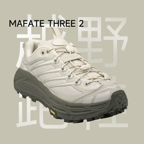 HOKAONEONEMafateThree2