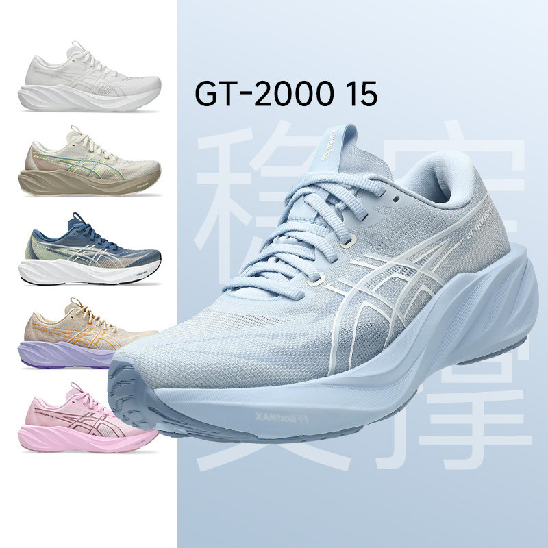 亚瑟士GT200015女子跑步鞋图片