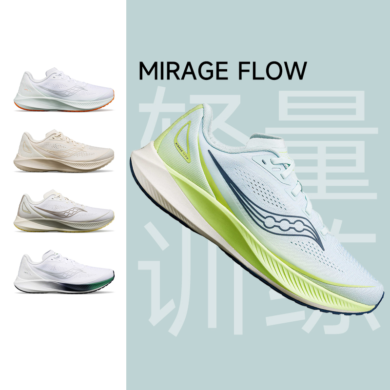 索康尼MIRAGEFLOW男女跑步鞋