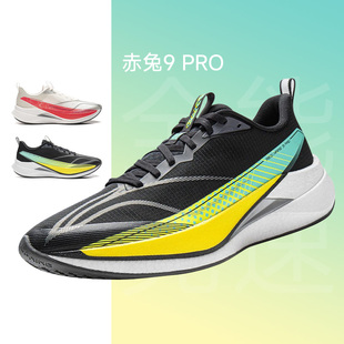 李宁赤兔9PRO 男女款跑鞋减震透气竞速训练专业运动马拉松鞋