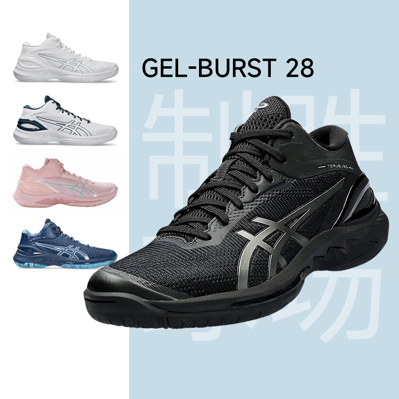 亚瑟士GELBURST28中帮缓震篮球鞋