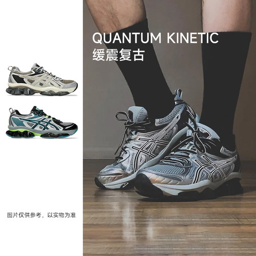 亚瑟士GEL-QUANTUMKINETIC跑鞋