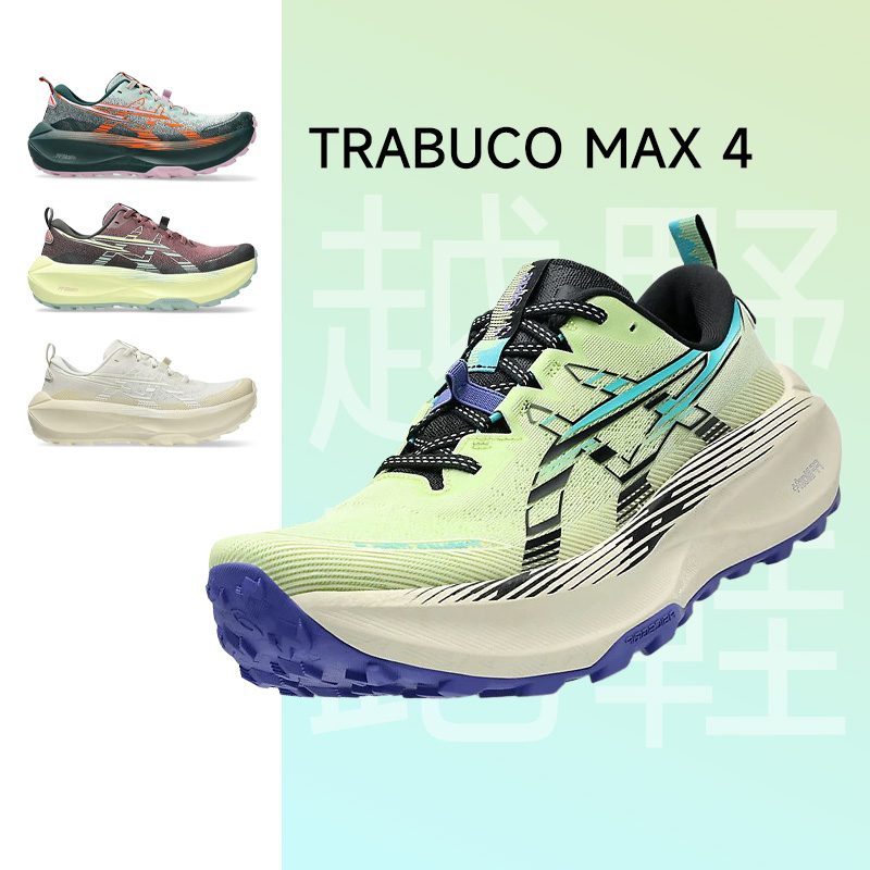 Asics亚瑟士TrabucoMax4越野鞋