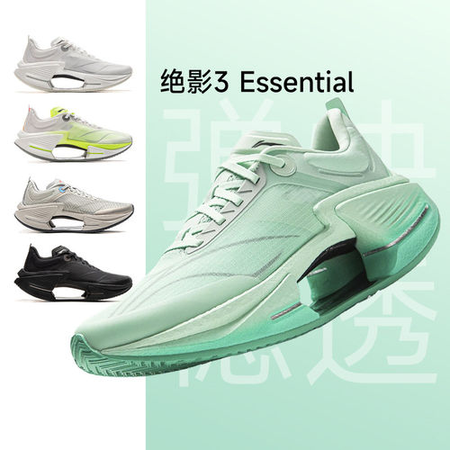 绝影3男子轻量减震弹速跑鞋