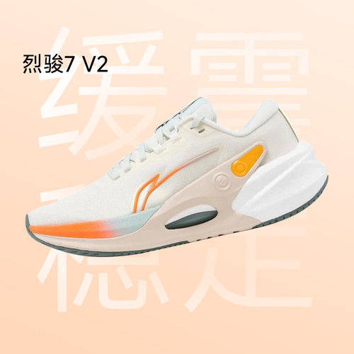 李宁烈骏7V2科技丝跑步鞋