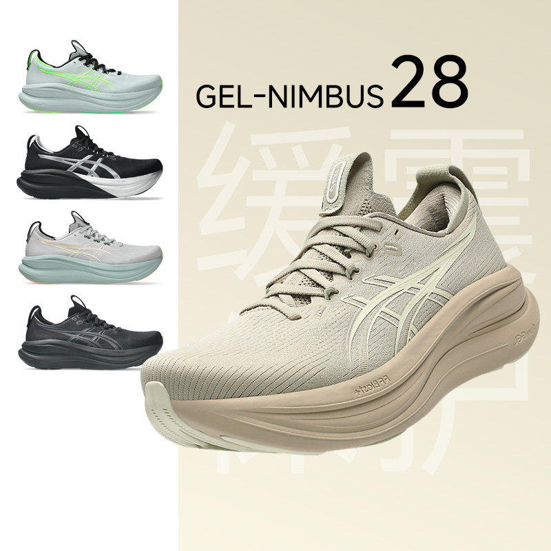 ASICS亚瑟士Nimbus28女子新款缓震跑鞋宽楦慢跑运动鞋N27正品保证 - 实物图