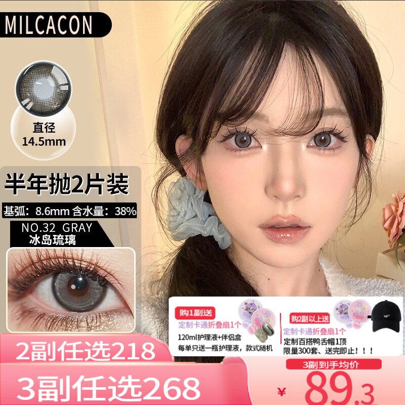 赠傲滴120ml护理液+卡通伴侣镜盒