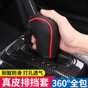 汽车真皮排挡套换挂挡把套自手动车通用保护套车载档位变速球头套