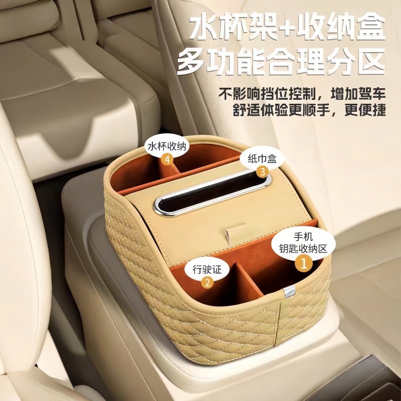 汽车内装饰扶手箱收纳储物盒