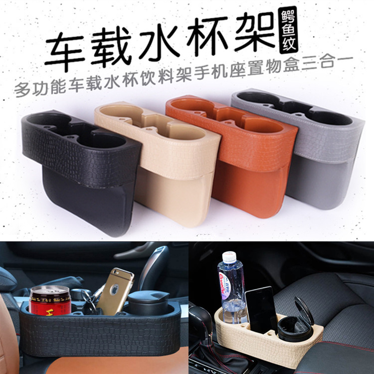 汽车中间置物杯架收纳盒全包皮革车内座椅缝隙车载烟灰缸架大储物
