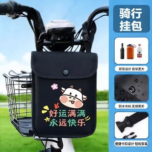 电动车挂包前置收纳袋防水挂物包收纳包挂兜置物电车摩托车