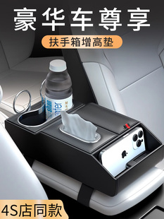 高档汽车扶手箱助推器垫汽车四合一收纳箱汽车肘座保护套中扶手垫