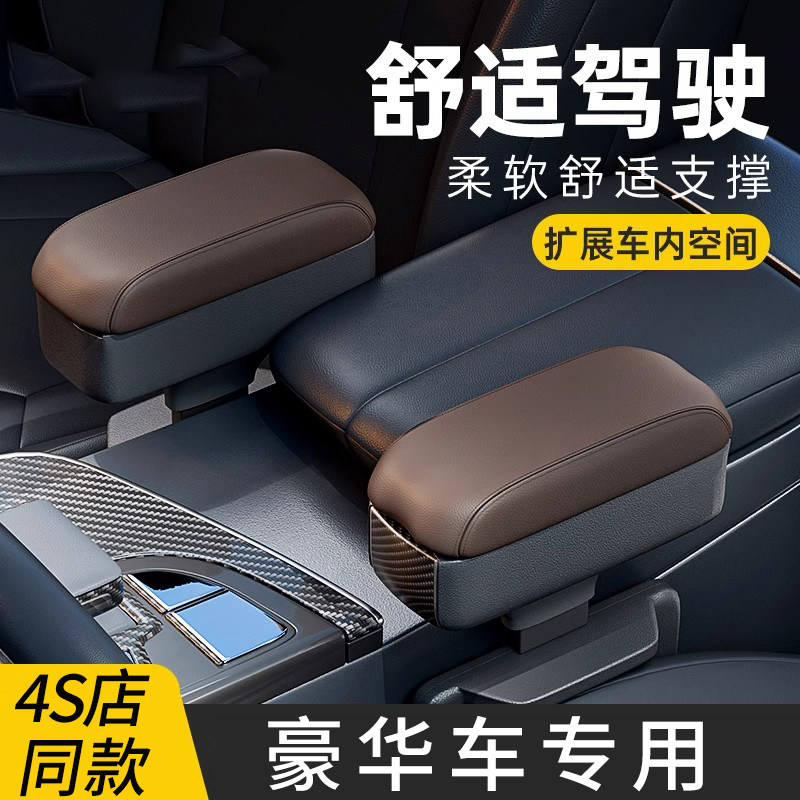 高端汽车扶手箱肘托车载座椅间夹缝增高垫车用主驾驶手扶箱储物盒