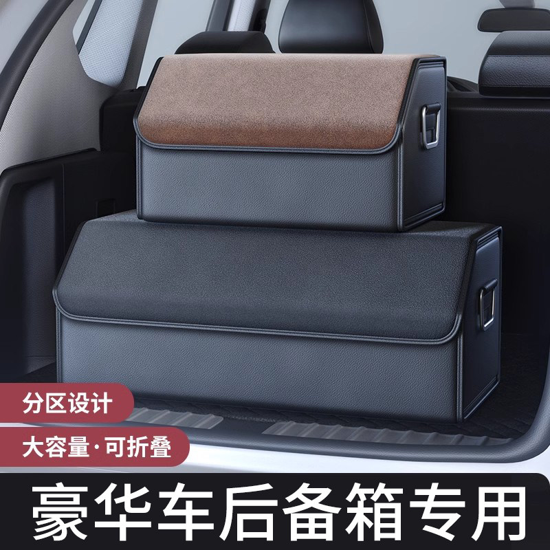 高端汽车后备箱收纳箱车载尾箱储物盒车内大容量置物箱车用折叠式