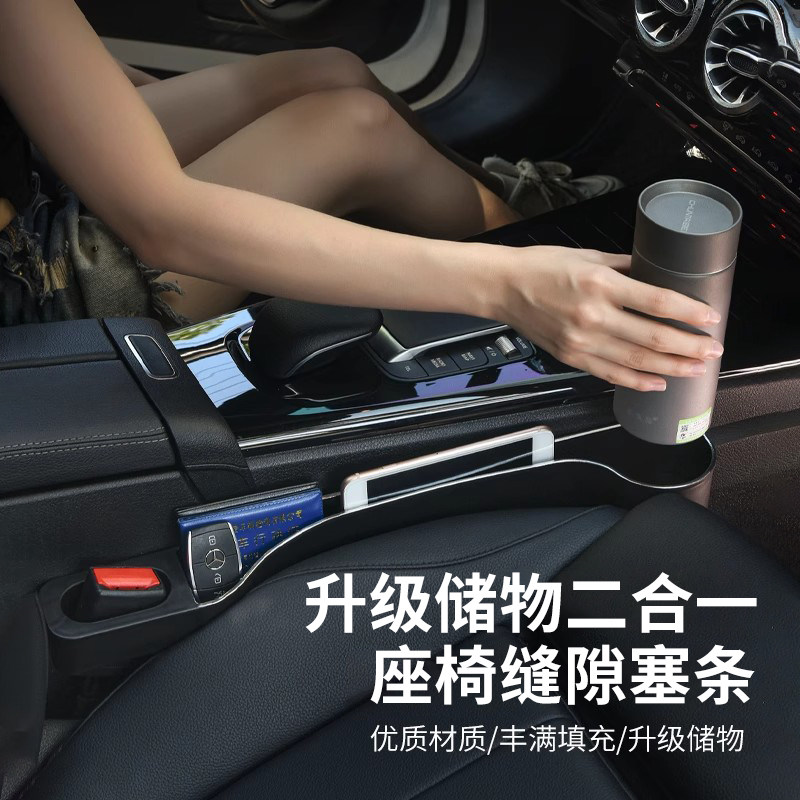 高端汽车座椅缝隙塞条车载夹缝防漏防掉储物盒车内改装饰配件收纳