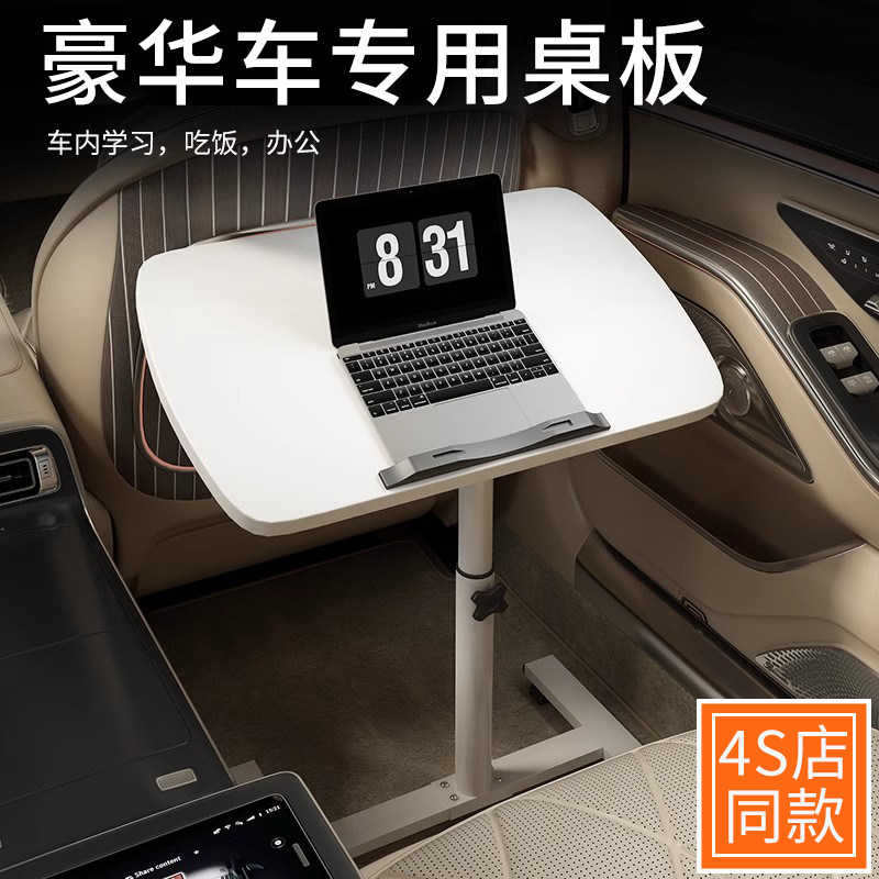 高端汽车小桌板车载后排折叠桌车内副驾驶餐桌车上后座办公学习桌