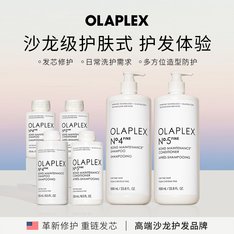 OLAPLEX欧拉裴4F5F蓬松洗发水