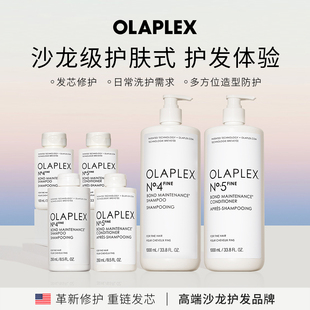 【新品保税】OLAPLEX欧拉裴4F5F平衡轻盈洗发水护发蓬松改善毛躁