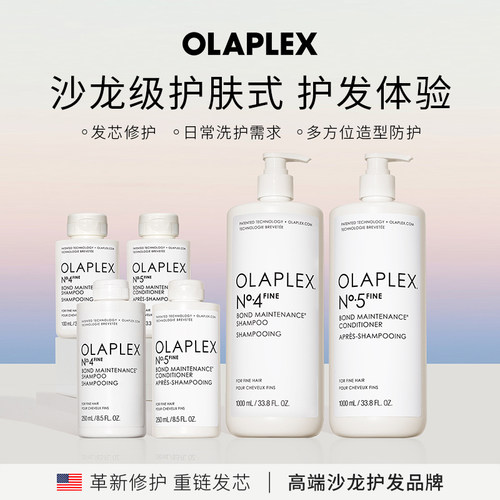 OLAPLEX欧拉裴4F5F蓬松洗发水