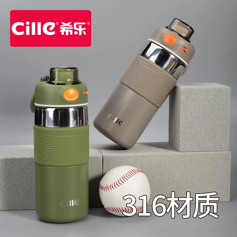 希乐保温水杯儿童上学专用316不锈钢大容量水杯女生吸管保温杯男,餐饮具,保冷/保温杯,淘宝优惠券,粉丝福利购,淘宝优惠卷