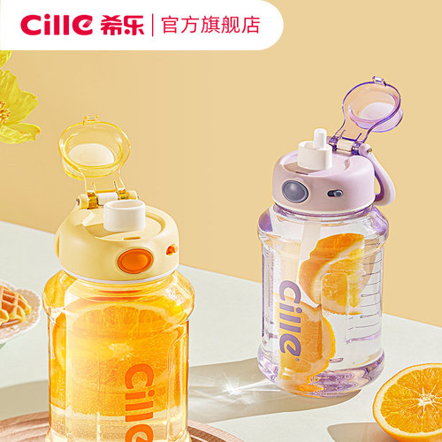 希乐水杯大容量女运动水壶男学生吸管杯子耐高温健身水瓶吨桶吨