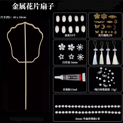 蚕丝扇子diy材料包手工骨架儿童自制圆形团扇框架幼儿园扇子装饰