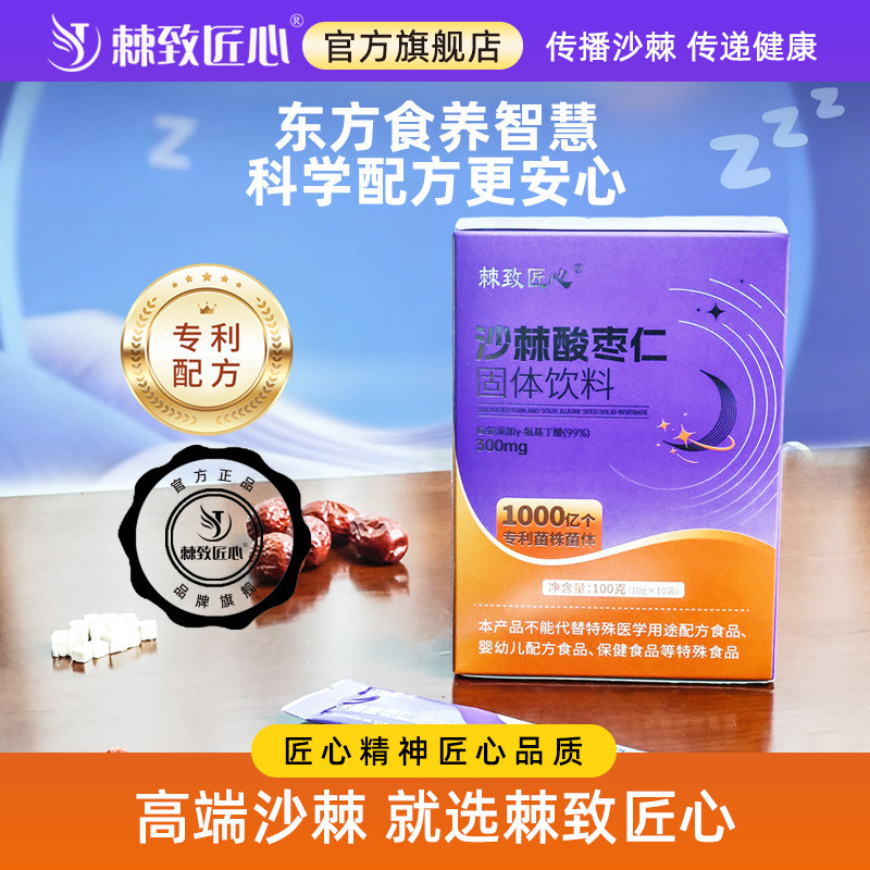 棘致匠心旗舰店有机沙棘原浆果浆图片