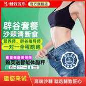 14天 气茶7天 21天 沙棘果浆辟谷红糖沙棘元 棘致匠心沙棘辟谷套餐