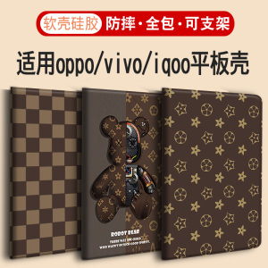 oppopad4 pro适用vivo pad2/iqoopad 2保护套iqoopad5平板neo壳vivopad5 pro马里SE奥oppo pad2/AIR2一加pad3