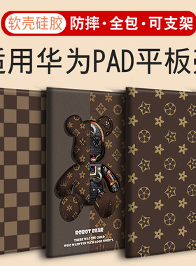 C5s适用华为Pro/Air/SE平板2024保护套11.5S寸2025壳Matepad柔光10.4/10.8/11擎云C5e/C5z/C7/C3/M6/M5畅享M3