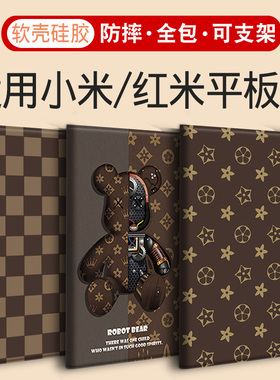 6MAX七6spro适用7/7spro小米8/6pro平板保护套11寸5/4plus红米KPAD壳Redmipad2 SE五POCO八23六14小米7 Ultra