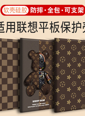 Y700适用联想2025小新pad保护套10.6/11.2寸三代11.5平板pro/plus壳昭阳K10/K11/K12/M11启天12.7天骄studio