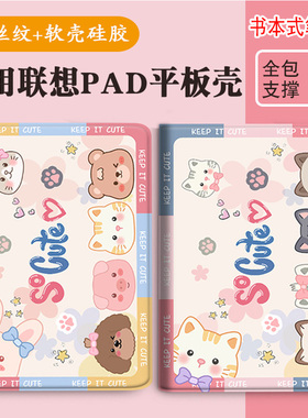 K11带笔槽2024适用联想小新pad保护套10.6/11.2寸11.5平板pro壳邵阳K10/K12启天12.7天骄2025皮套M11全包2021
