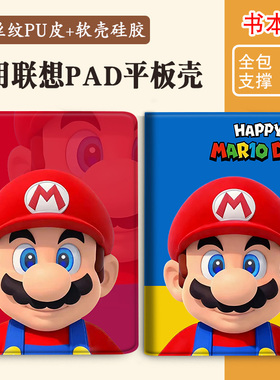 Y700适用GT联想2025小新pad保护套10.6/12.1三代11.5平板pro/plus壳昭阳K10/K11/K12/M11启天12.7天骄studio