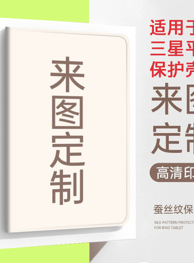S10+定制适用12.4三星S8平板S6保护套Lite10.4寸A8电脑S7+带笔槽S9 FE+全包11寸GalaxyTab A9+无磁吸S7壳plus