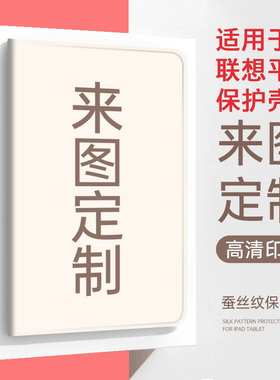 Y700适用GT联想2025小新pad保护套10.6/12.1定制11.5平板pro/plus壳昭阳K10e/K11/K12/M11启天12.7天骄studio