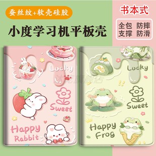 S20壳Z20皮套XDH K16pro青禾K30高思C20L适用M10小度K20智能T10学习机A20平板G12 S16 G20保护套K36 PLUS G16