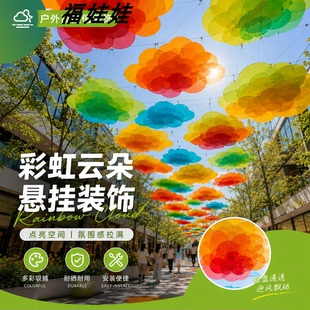 空中花海吊饰户外景区民宿古镇天花板挂饰花网红拍照打卡风动天幕