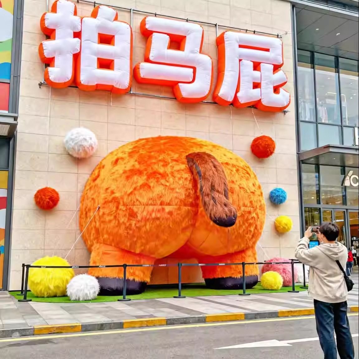 新年马年拍马屁气模网红大橙子充气可爱卡通马到成功打卡道具装饰,节庆用品/礼品,充气气模,淘宝优惠券,粉丝福利购,淘宝优惠卷