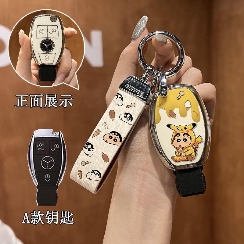 奔驰老款插入式钥匙套ml350gl450r350v260glk300gl350ml400可爱