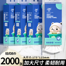 2000张悬挂式纸巾抽纸家用实惠装加厚擦手餐巾纸面巾纸厕纸卫生纸