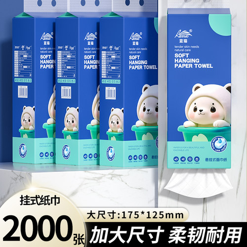 2000张悬挂式纸巾抽纸家用实惠装