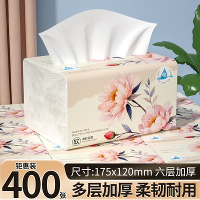 【新客专享】400张大包原木抽纸家庭实惠餐巾纸擦手纸学生面巾纸