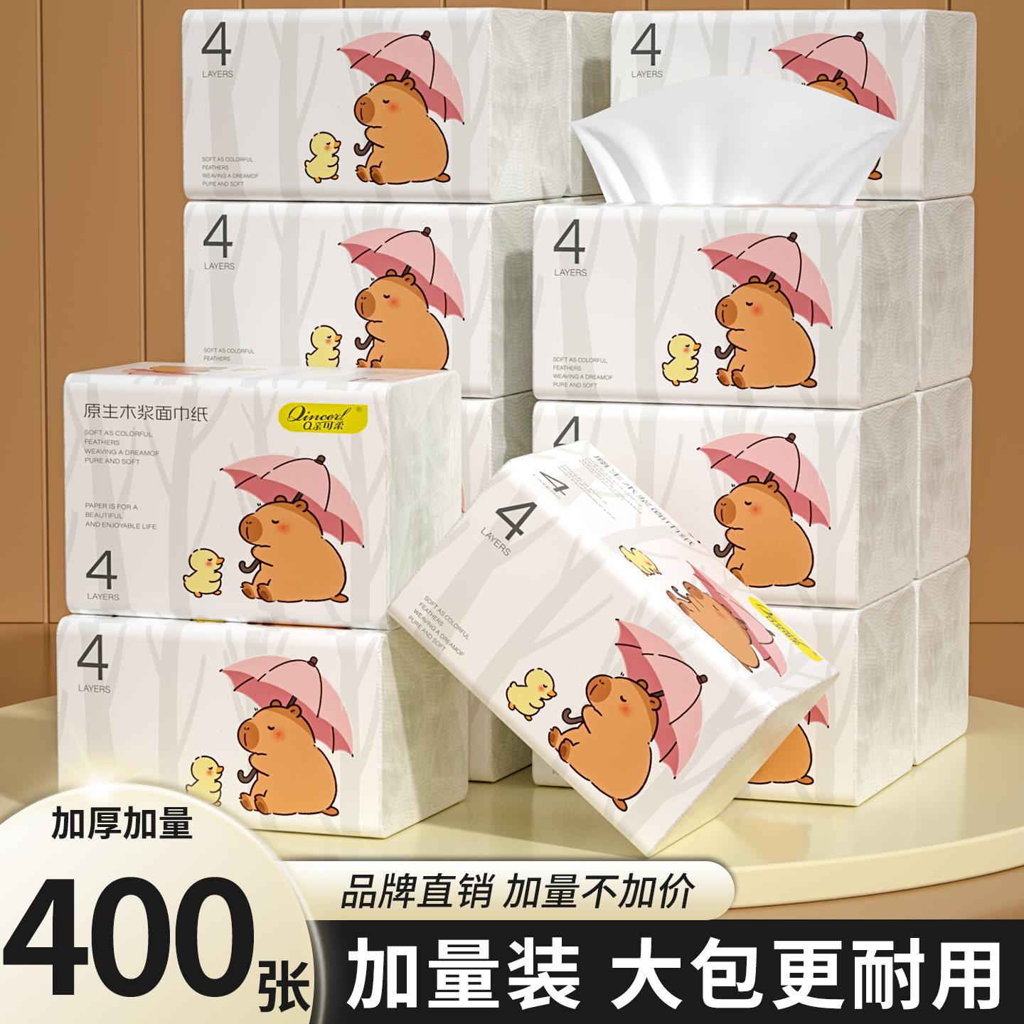 400张大包抽纸家用实惠装