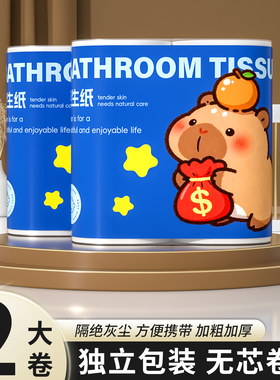 蓝猫260克卷纸卫生纸无芯卷筒纸家用实惠便携装厕纸纸巾宿舍手纸