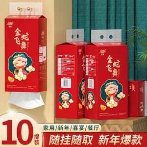新年挂抽家用悬挂式抽纸春节实惠装婴儿纸巾厕所纸卫生纸大包纸抽