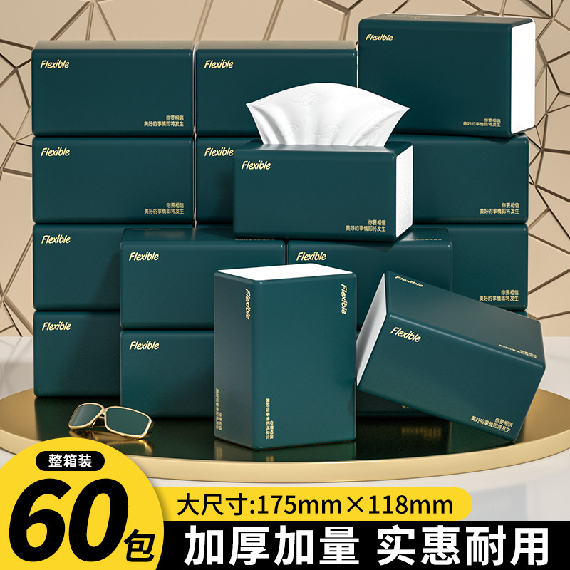 60包抽纸家用实惠装整箱批卫生纸巾擦手纸餐巾纸面巾纸抽婴儿纸巾,洗护清洁剂/卫生巾/纸/香薰,家用擦手纸,淘宝优惠券,粉丝福利购,淘宝优惠卷